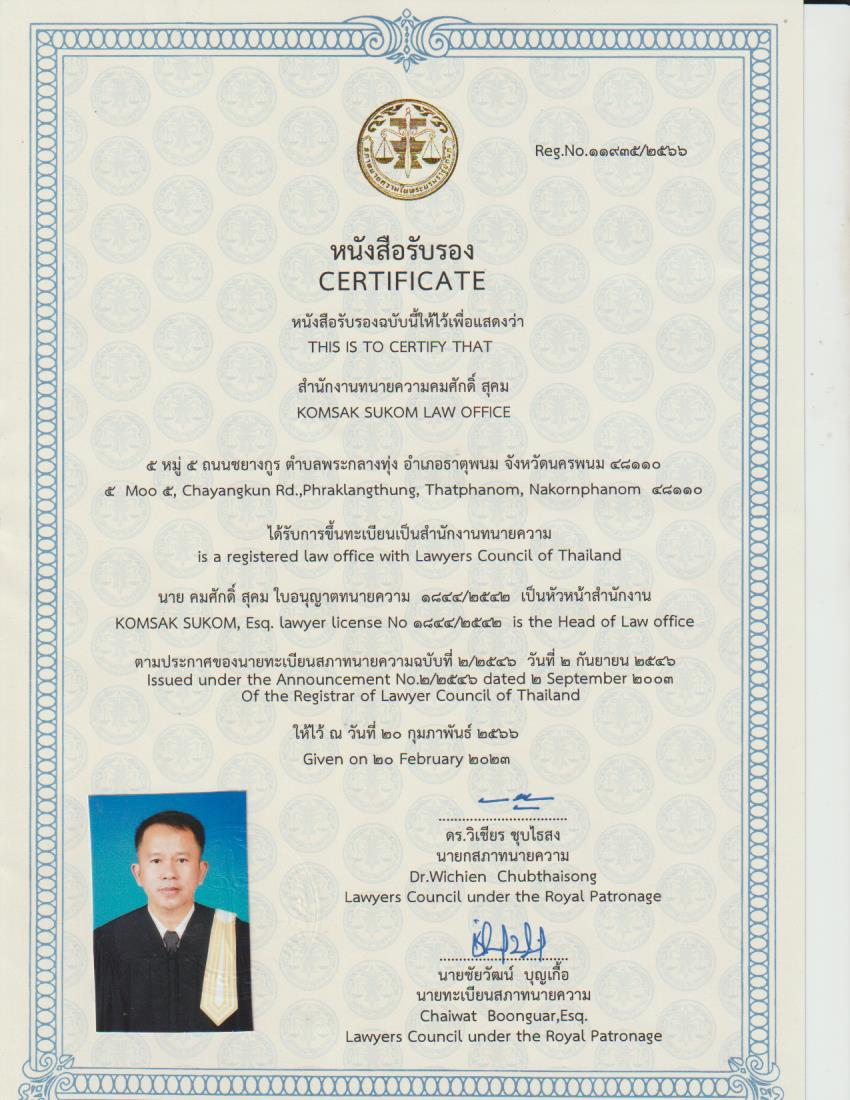 Official Legal Certificate
